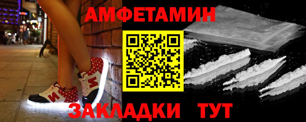 Амфетамин 97% Рассказово