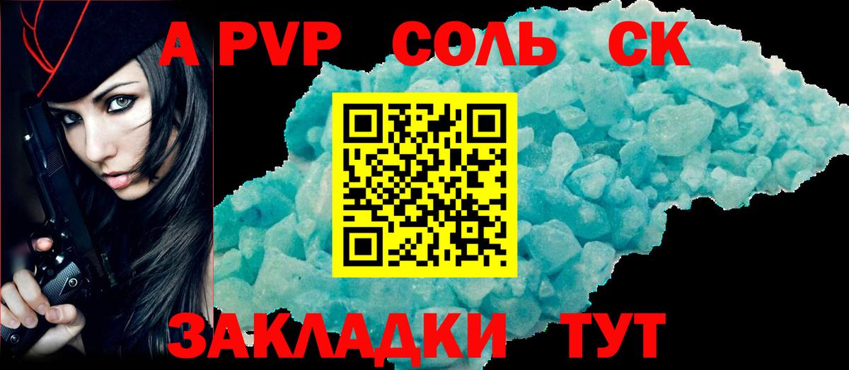Alpha-PVP VHQ Рассказово