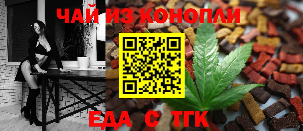 Cannafood конопля  Вход с VPN  Рассказово 