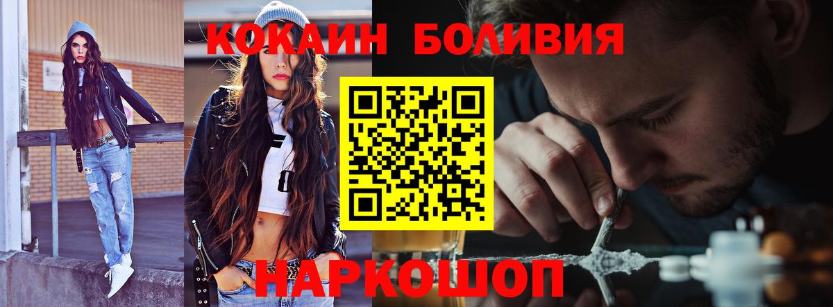 Кокаин 97%  Вход с VPN  КОКАИН  Cocaine Перу  Рассказово 