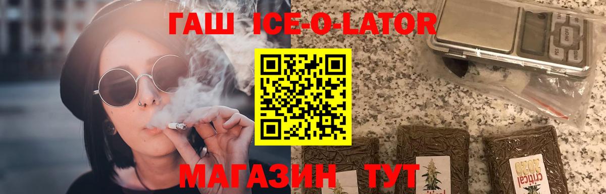 ГАШ AMNESIA HAZE  Вход с VPN  Рассказово 