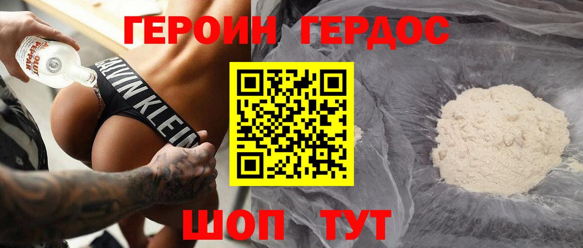 Героин гречка Рассказово