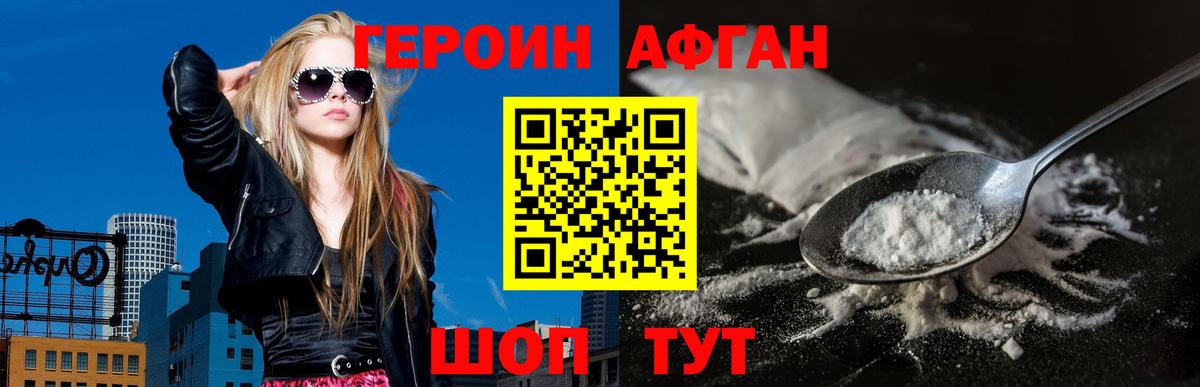 Героин VHQ  Вход с VPN  ГЕРОИН  Рассказово 