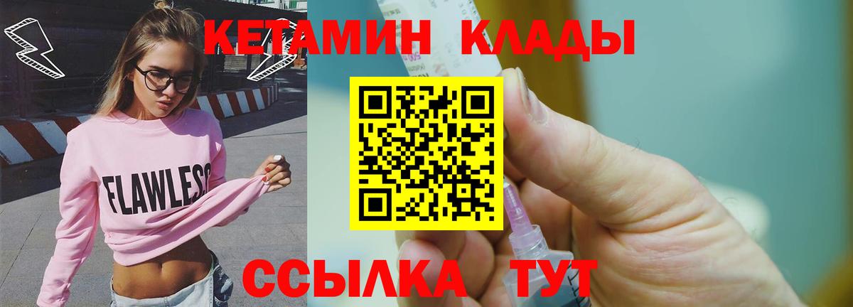 КЕТАМИН VHQ  Вход с VPN  КЕТАМИН VHQ  Рассказово 