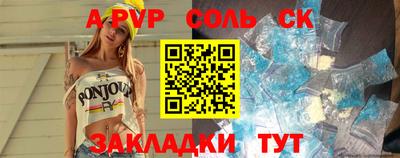 соль курить ск Бузулук