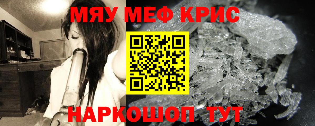 Рассказово  Мефедрон мяу мяу  Мефедрон  Вход с VPN  купить закладку  МЯУ-МЯУ мяу мяу 