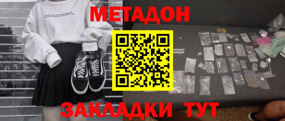 Метадон кристалл  Вход с VPN  Рассказово  KRAKEN tor  МЕТАДОН кристалл 