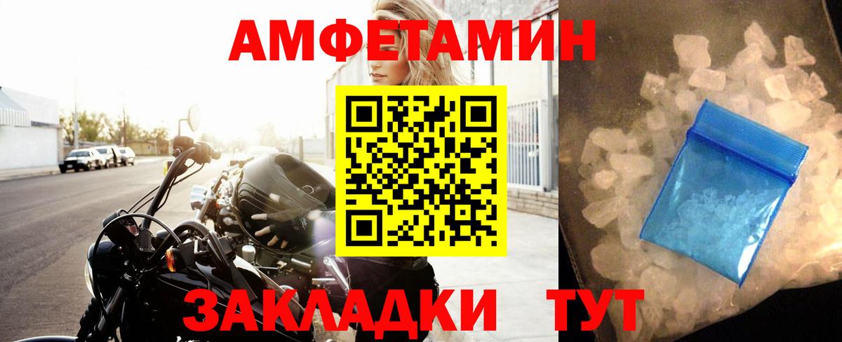 МЕТАМФЕТАМИН кристалл  Вход с VPN  Рассказово 