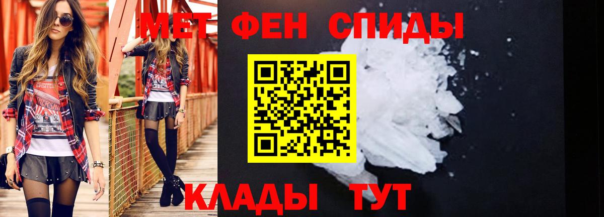 Метамфетамин кристалл Рассказово