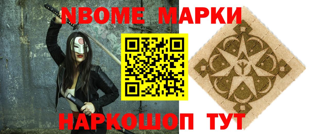 Наркотические марки 1,8мг Рассказово