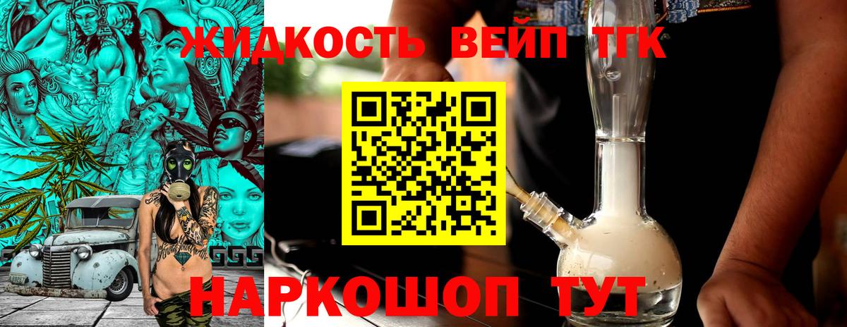 Дистиллят ТГК Wax  ТГК гашишное масло  Рассказово  Вход с VPN 