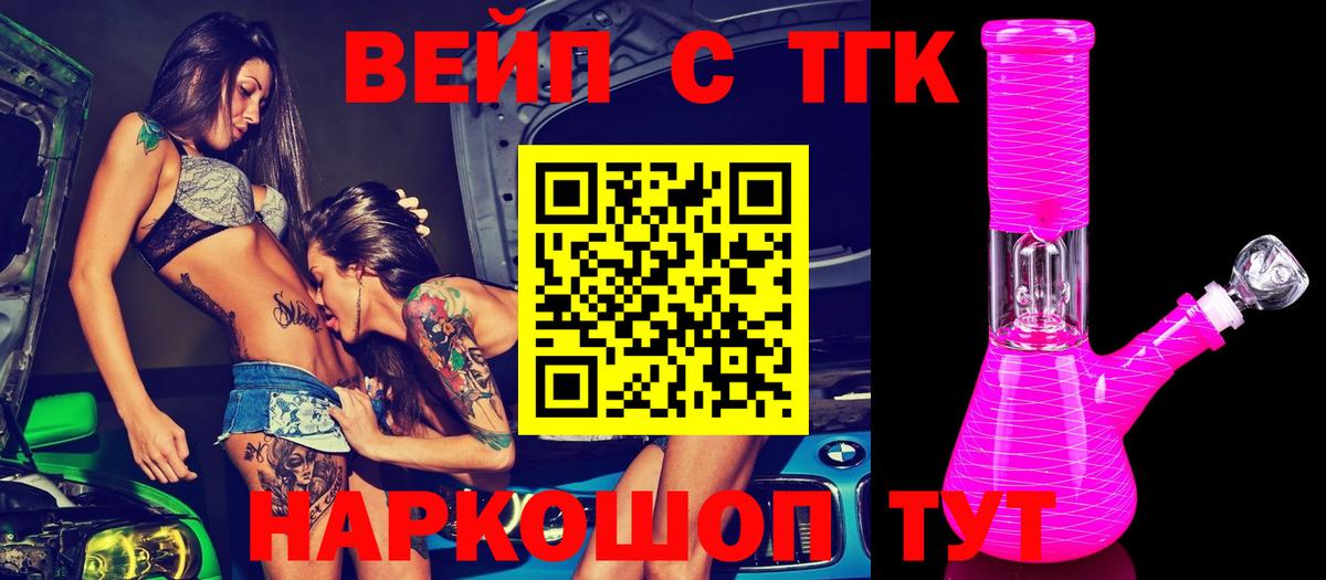ТГК THC oil Рассказово